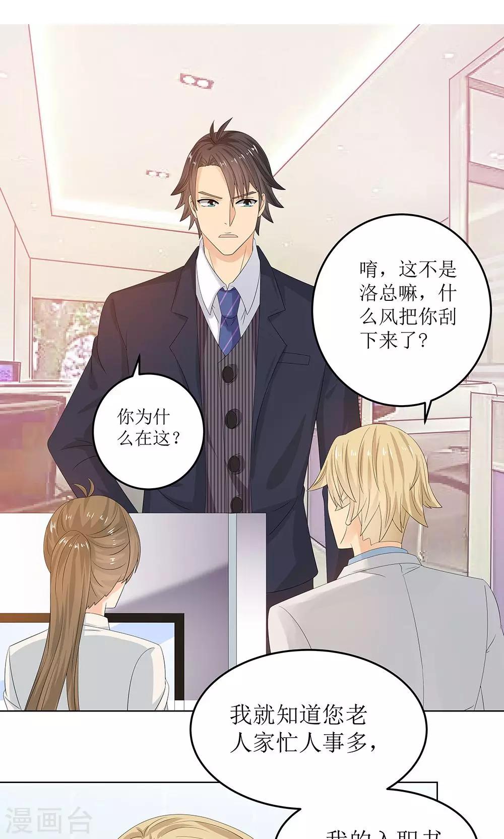 第7话 糖衣炮弹-第9话