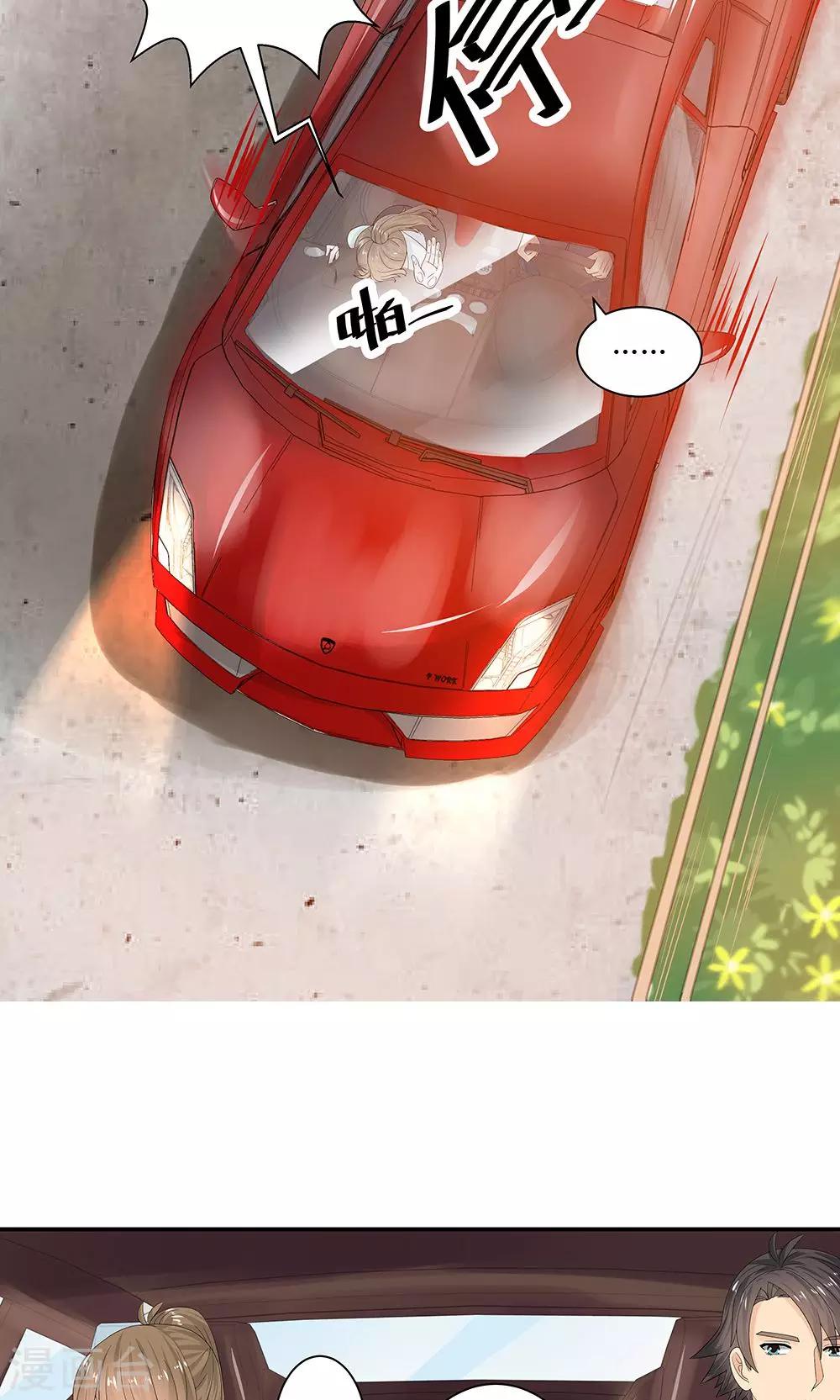 第7话 糖衣炮弹-第9话