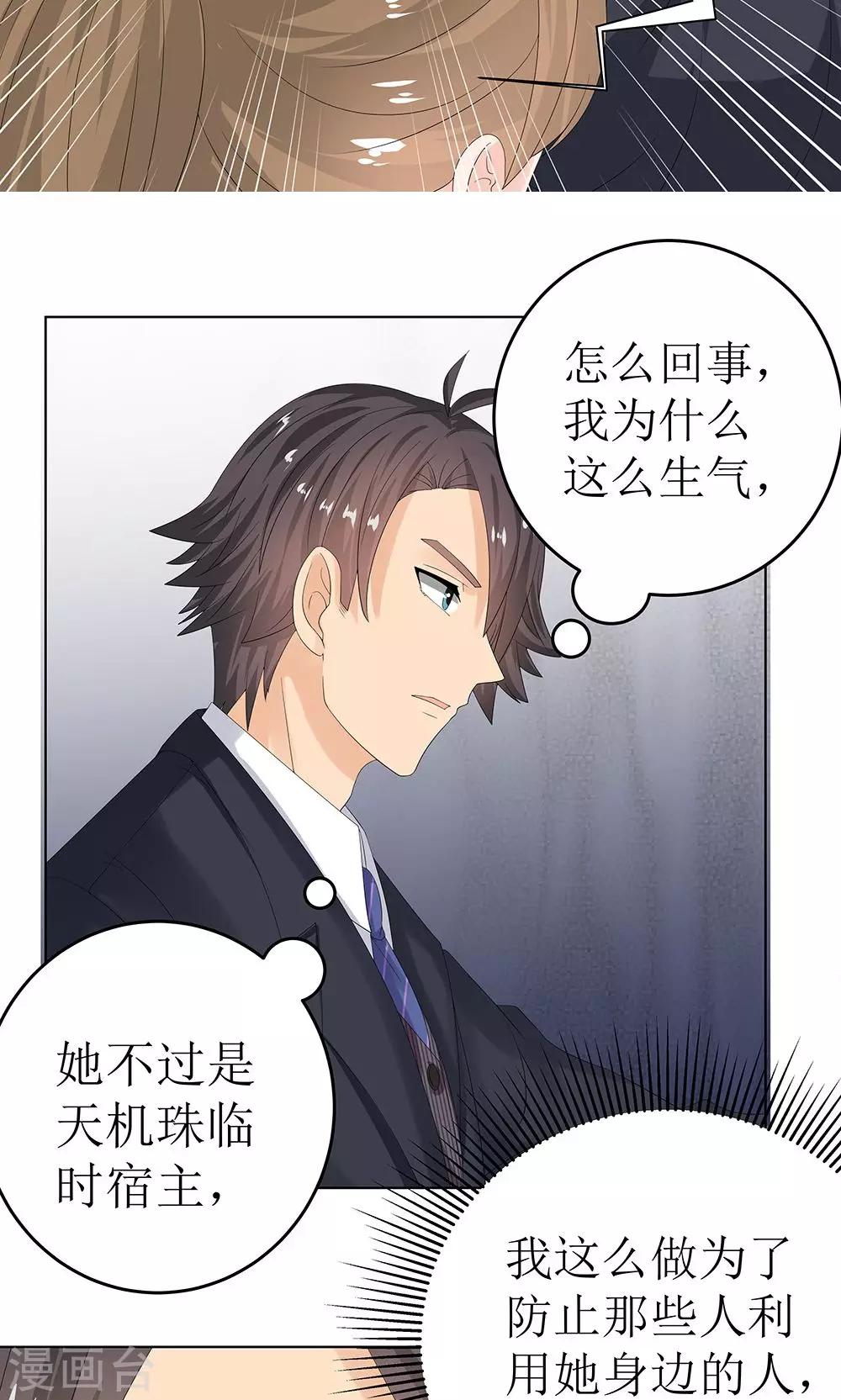 第7话 糖衣炮弹-第9话