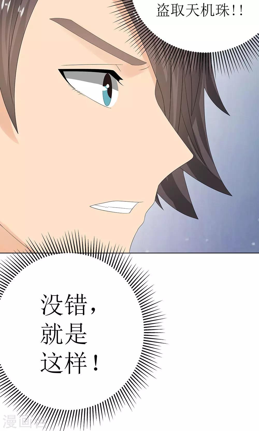 第7话 糖衣炮弹-第9话