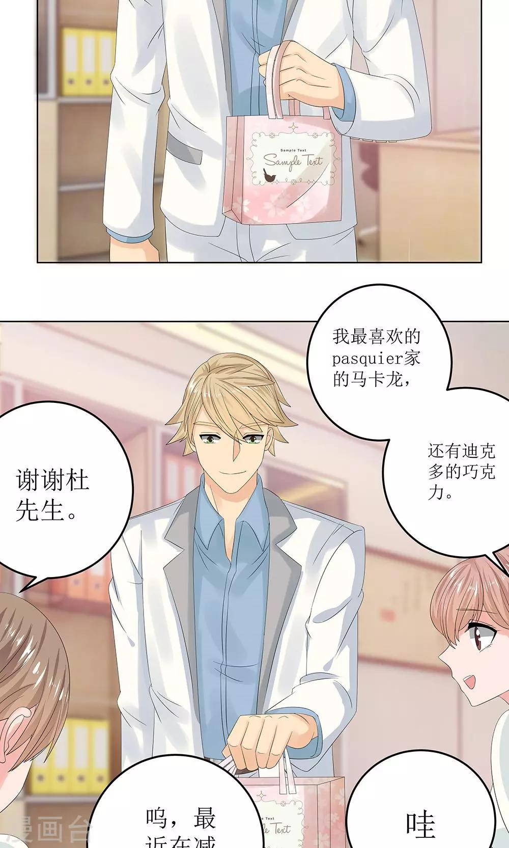 第7话 糖衣炮弹-第9话