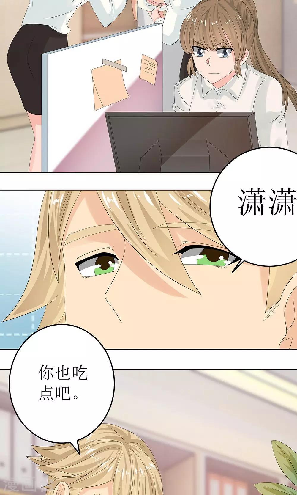 第7话 糖衣炮弹-第9话