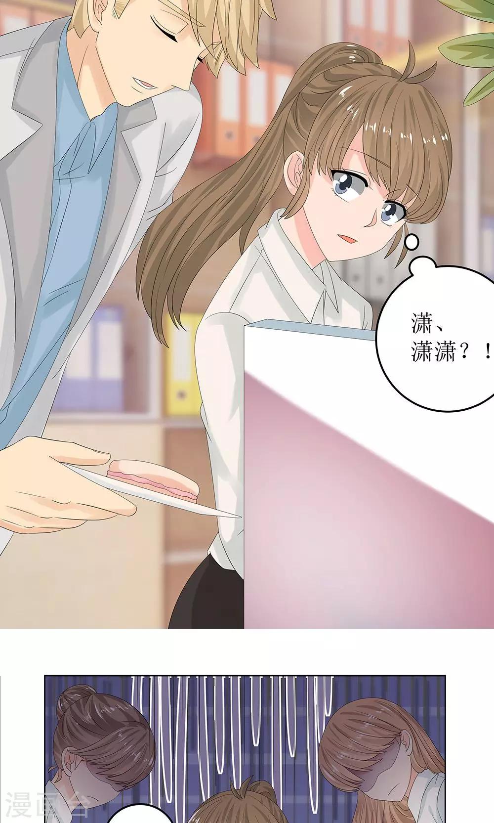 第7话 糖衣炮弹-第9话