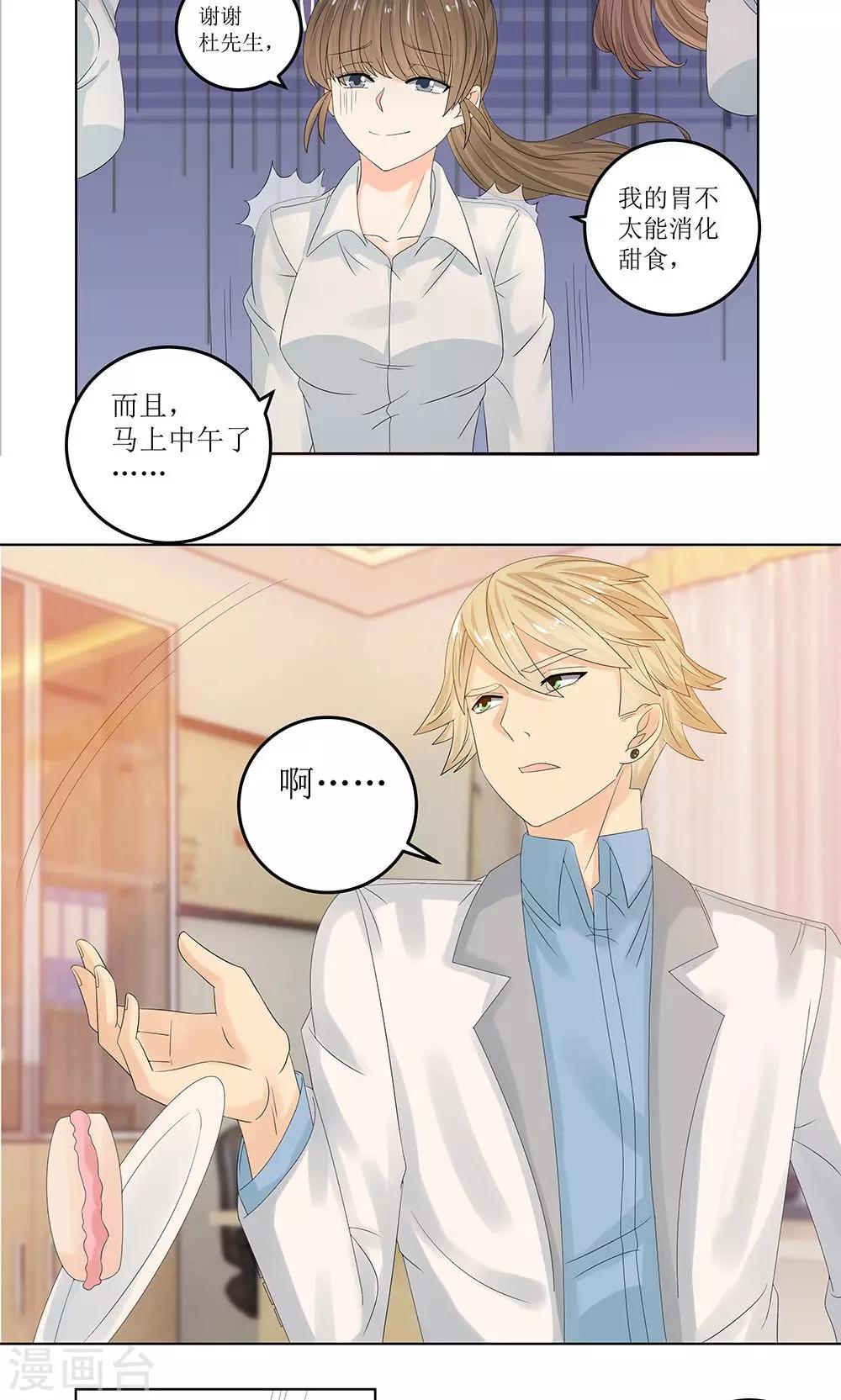 第7话 糖衣炮弹-第9话