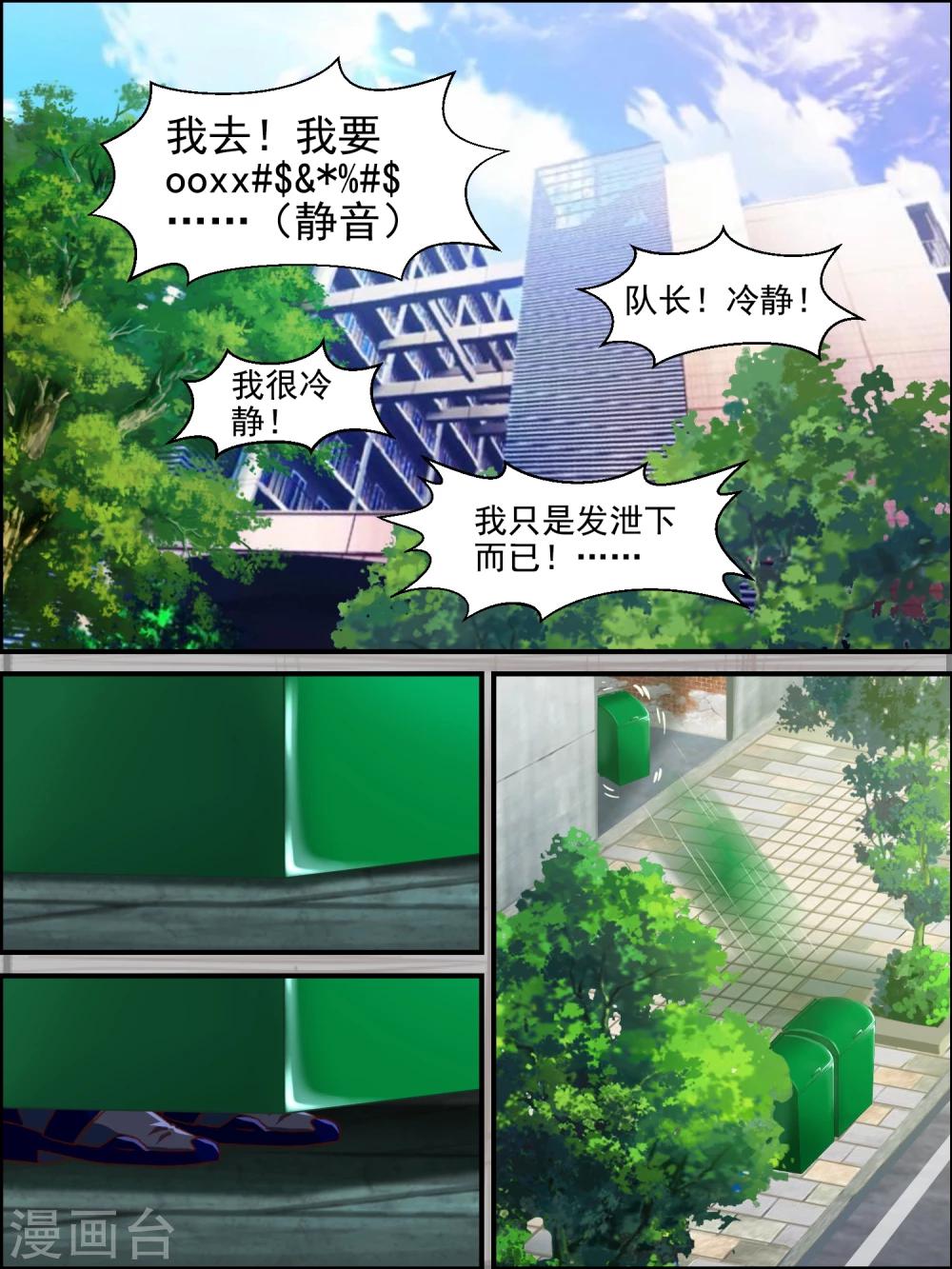 第11话 伪装失败-第11话