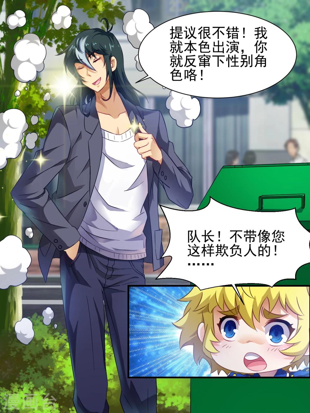 第11话 伪装失败-第11话