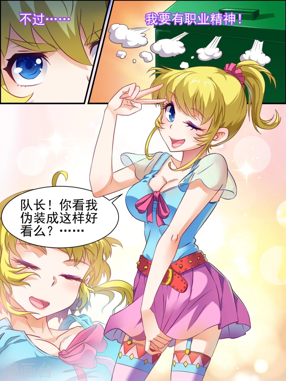 第11话 伪装失败-第11话