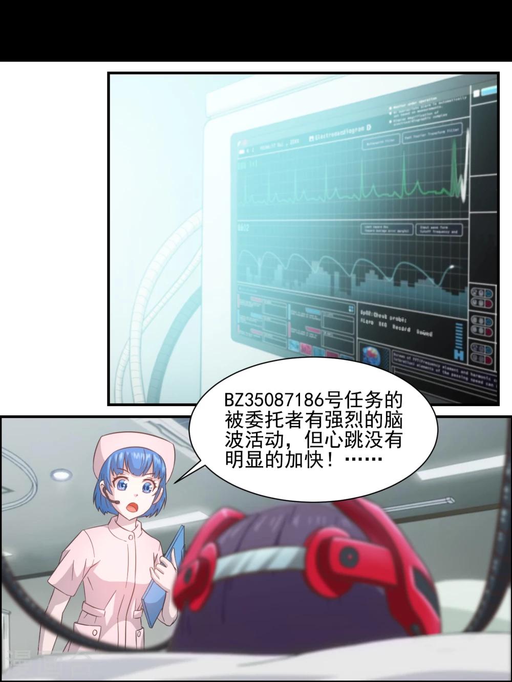 第13话 胡子小姐的攻击-第13话