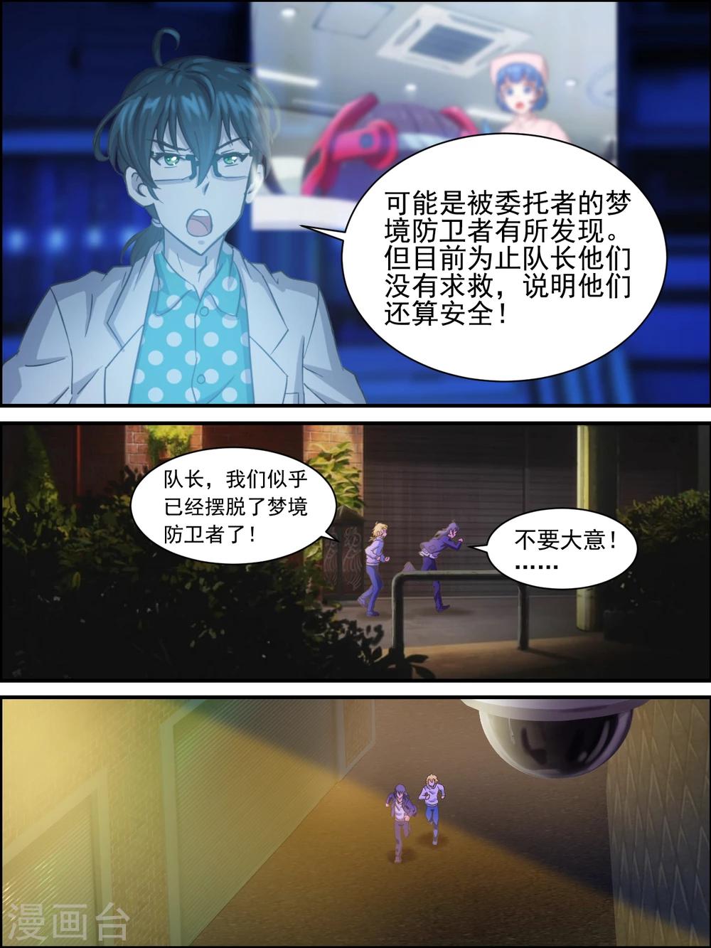 第13话 胡子小姐的攻击-第13话