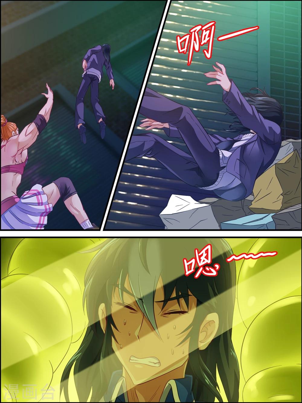 第13话 胡子小姐的攻击-第13话