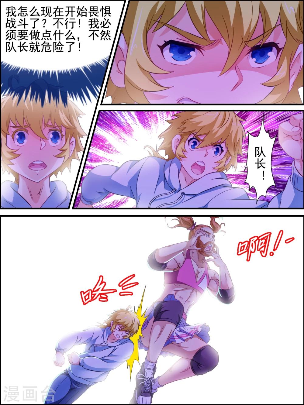 第13话 胡子小姐的攻击-第13话