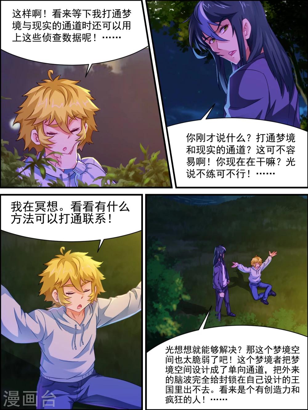 第15话 就这么简单-第15话