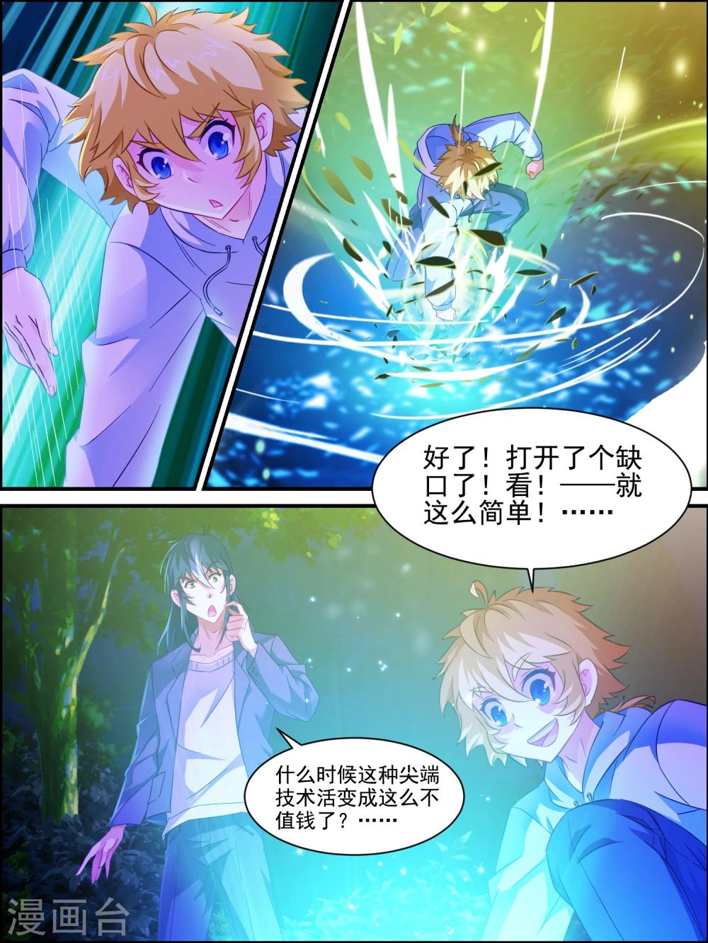 第15话 就这么简单-第15话