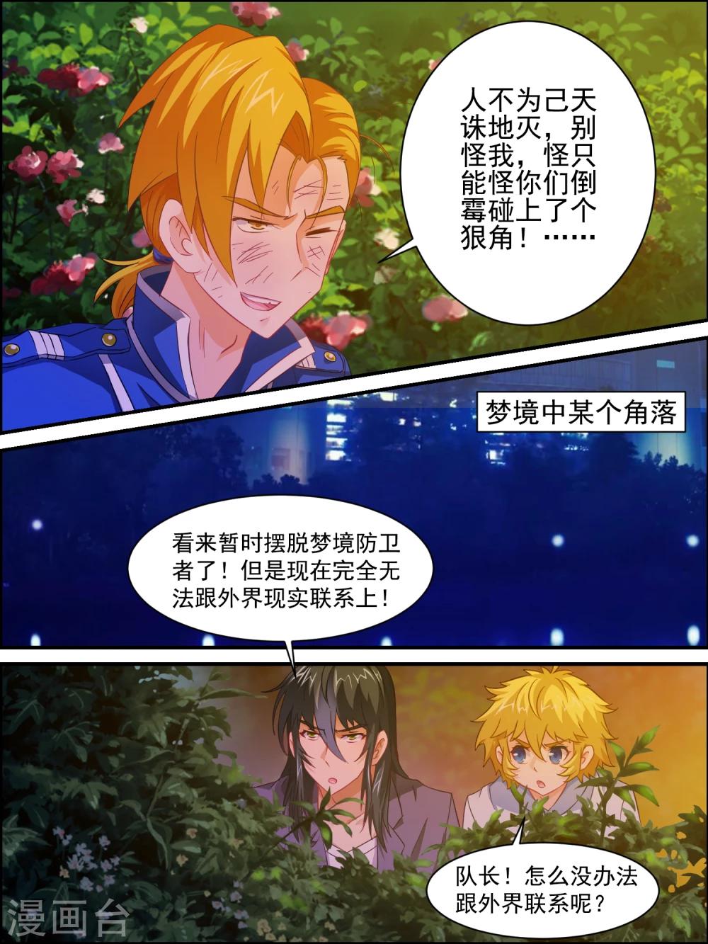 第15话 就这么简单-第15话