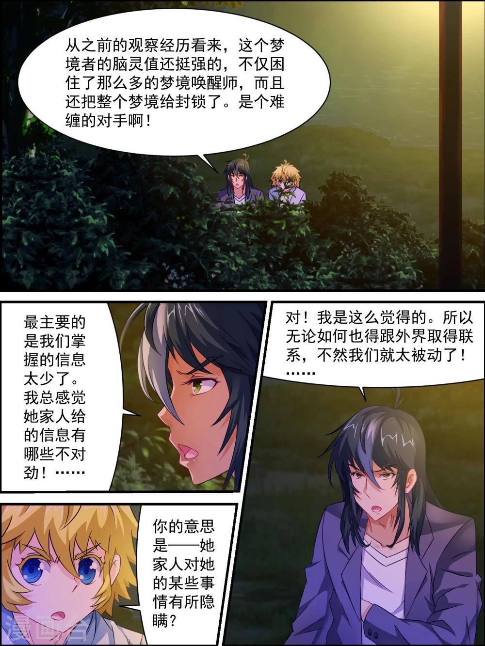 第15话 就这么简单-第15话