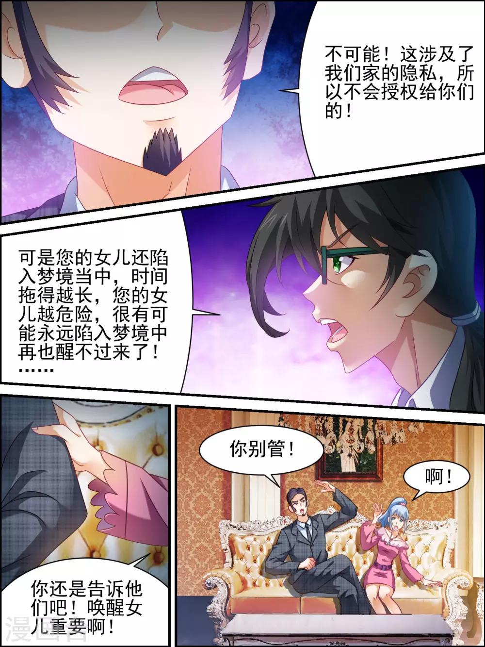 第17话 不能等-第17话