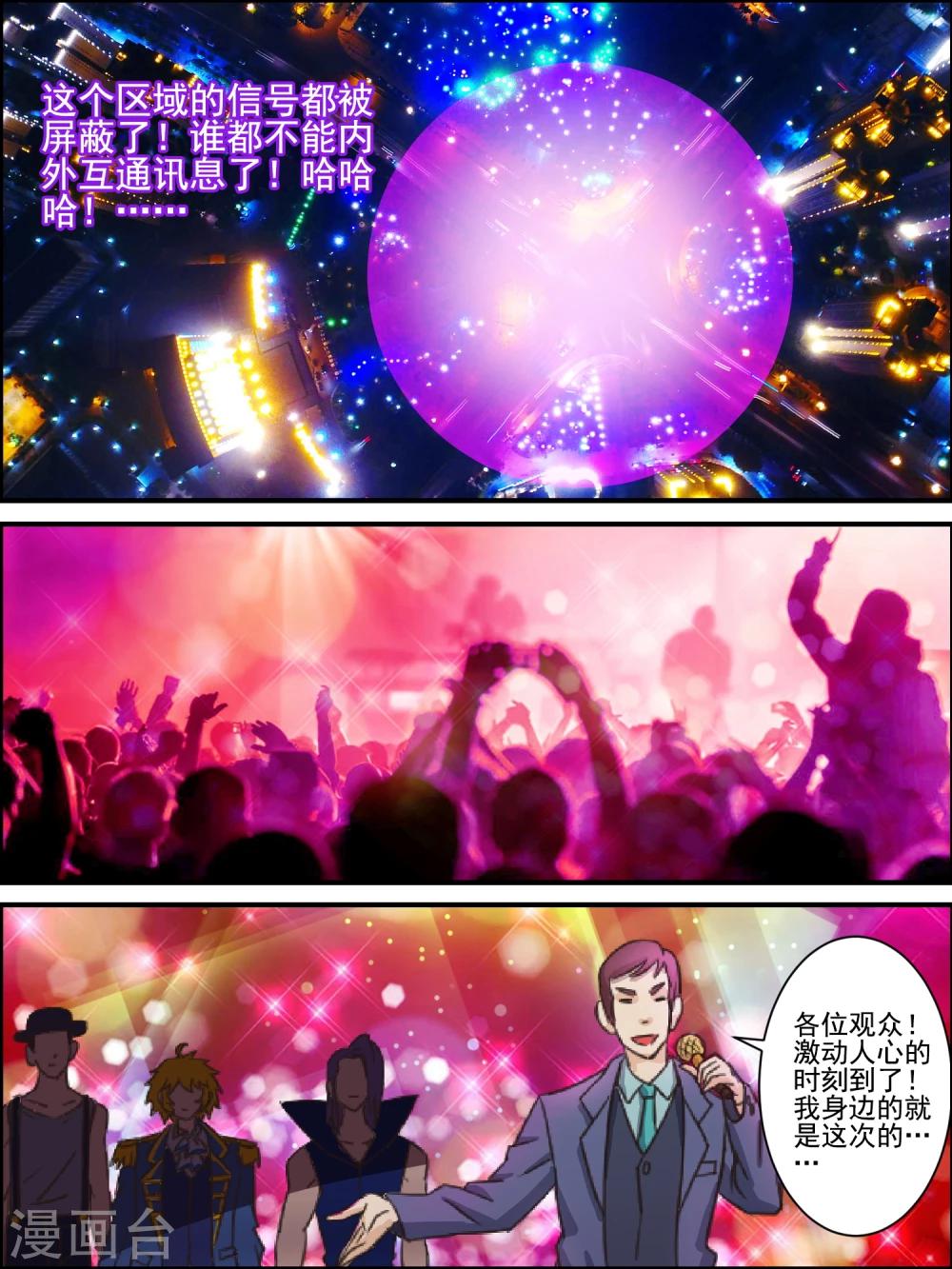 第19话 选美大赛-第19话