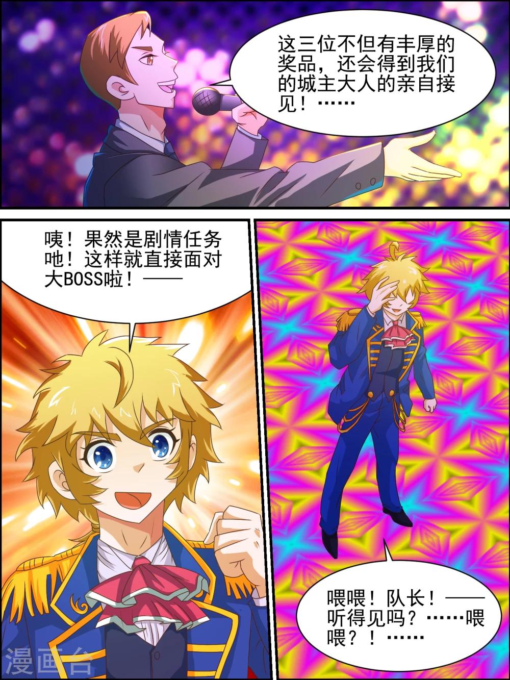 第19话 选美大赛-第19话