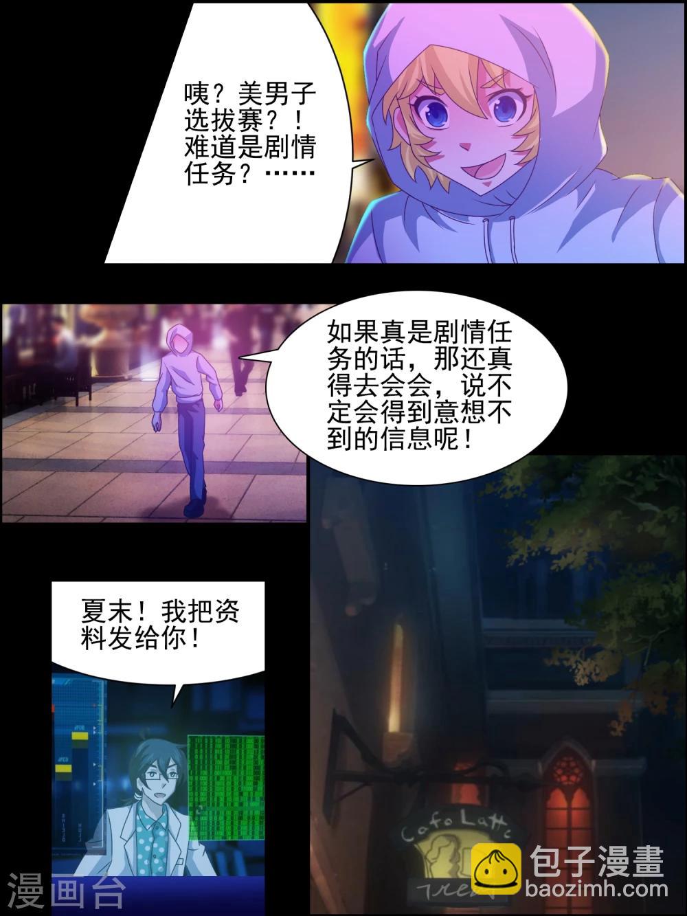 第19话 选美大赛-第19话