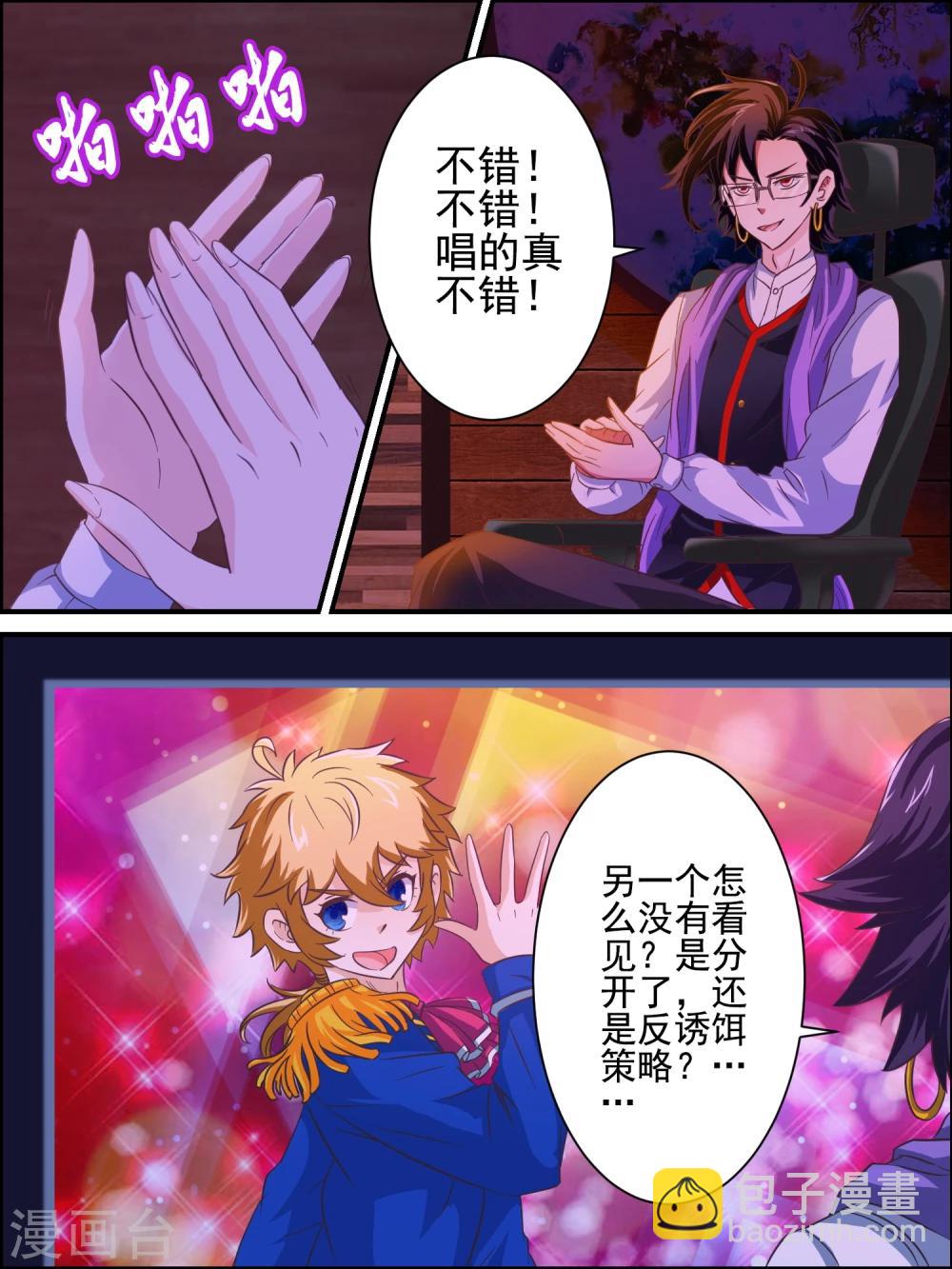 第19话 选美大赛-第19话