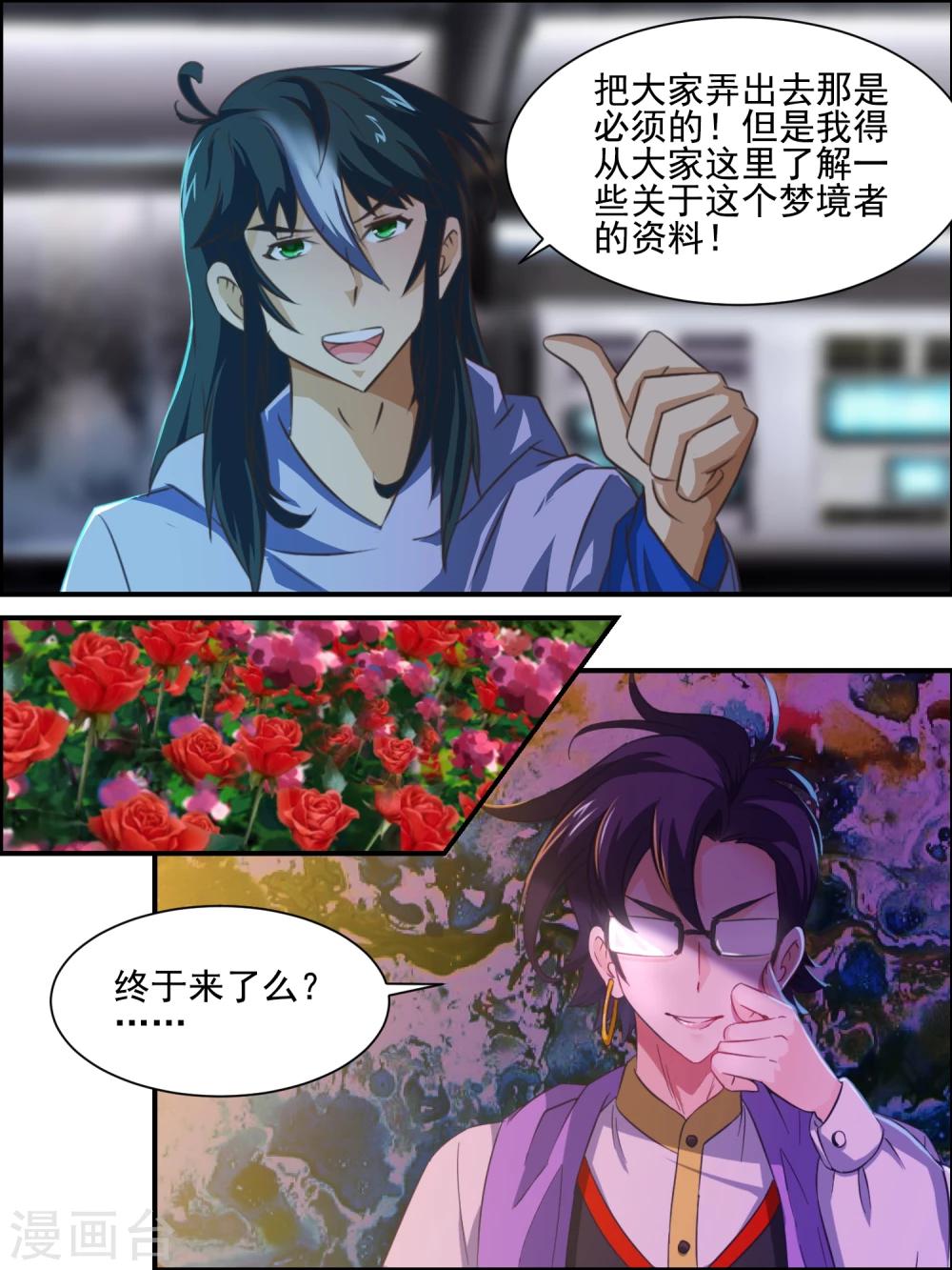 第21话 潜入-第21话