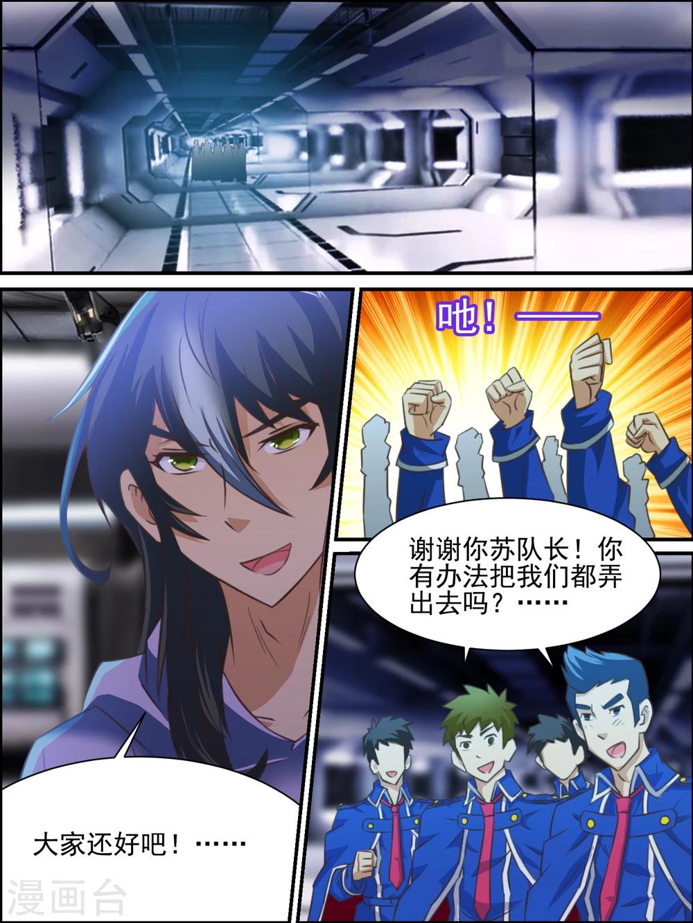 第21话 潜入-第21话