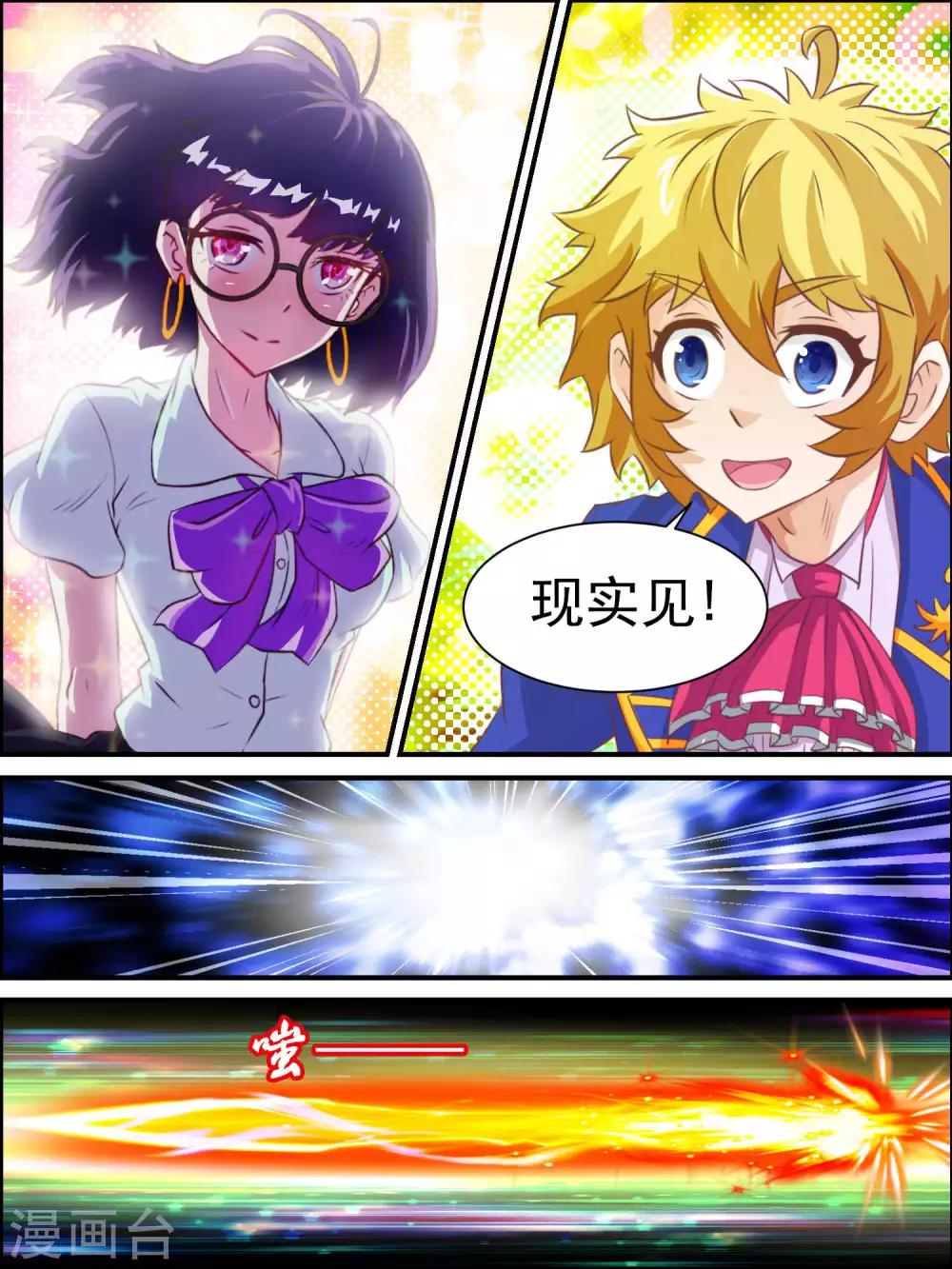 第25话 转机与突变-第25话