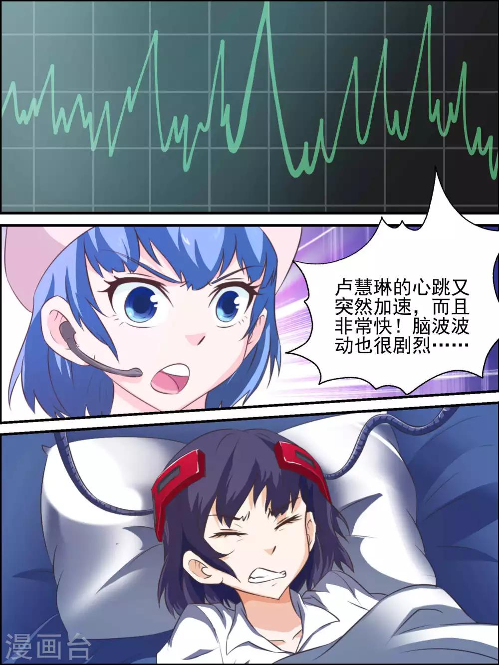 第25话 转机与突变-第25话