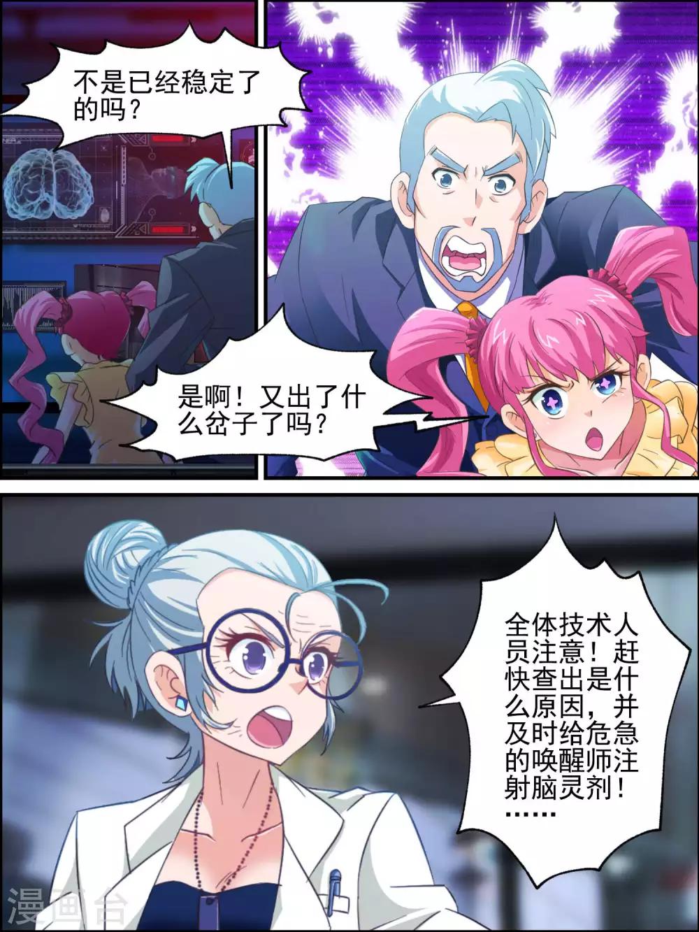 第25话 转机与突变-第25话