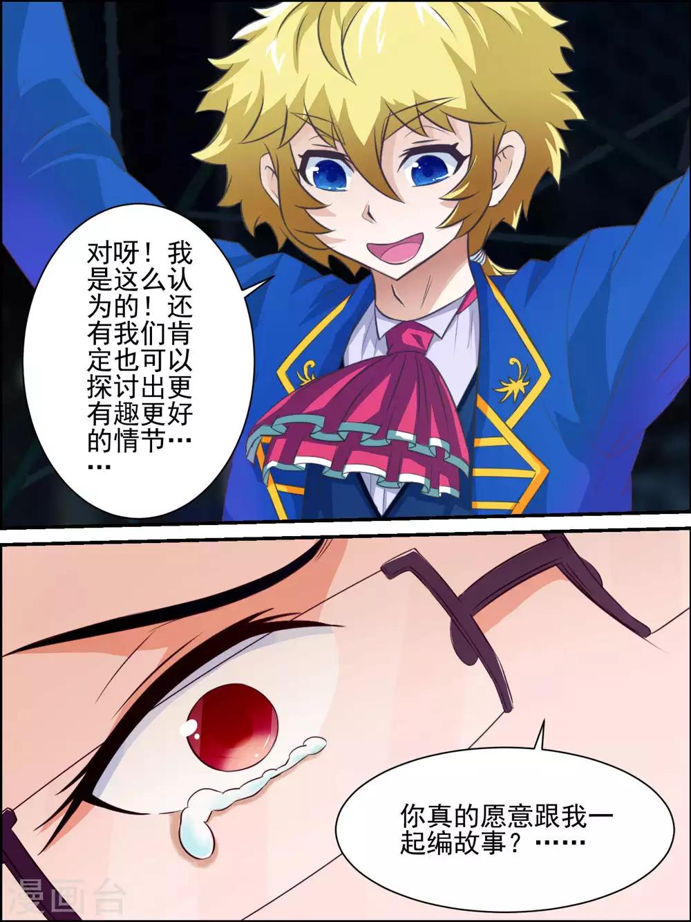 第25话 转机与突变-第25话