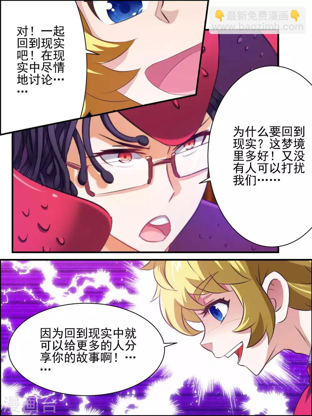 第25话 转机与突变-第25话