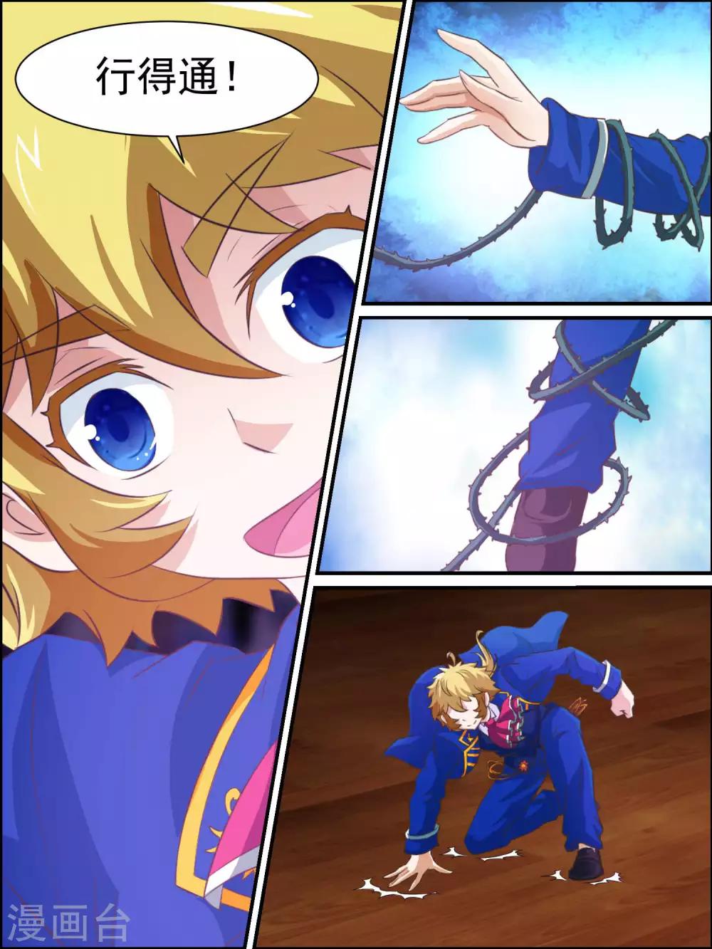 第25话 转机与突变-第25话