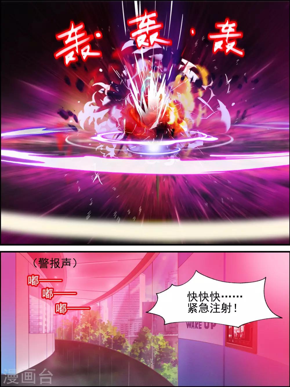 第27话 全面告急-第27话