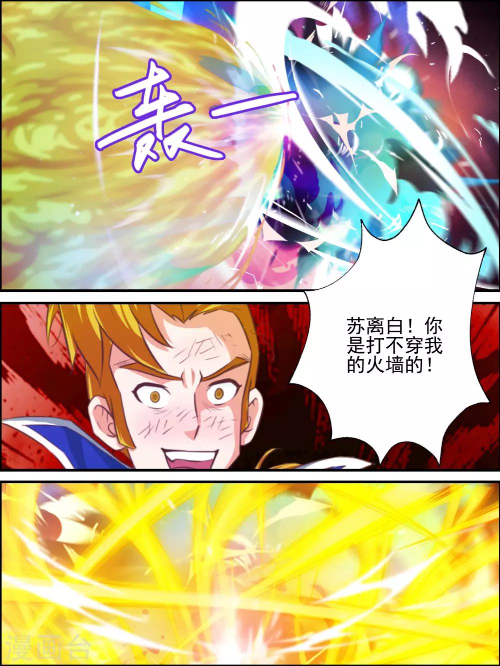 第27话 全面告急-第27话