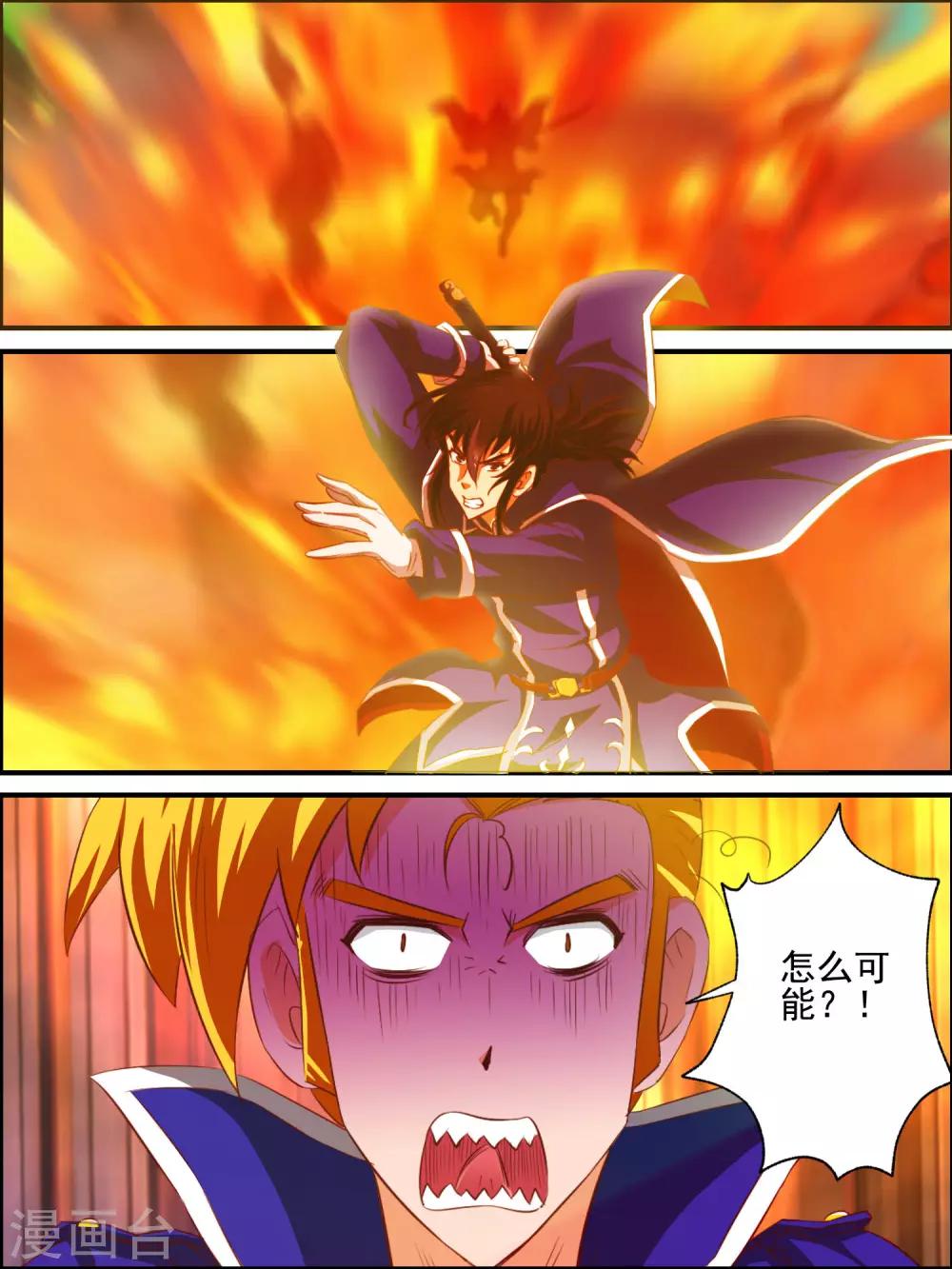 第27话 全面告急-第27话