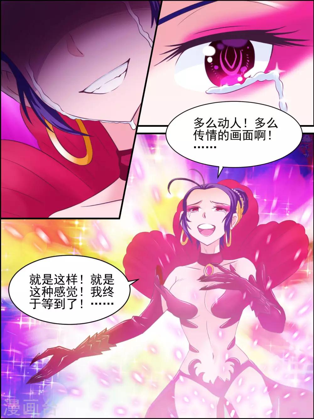 第29话 唤醒-第29话