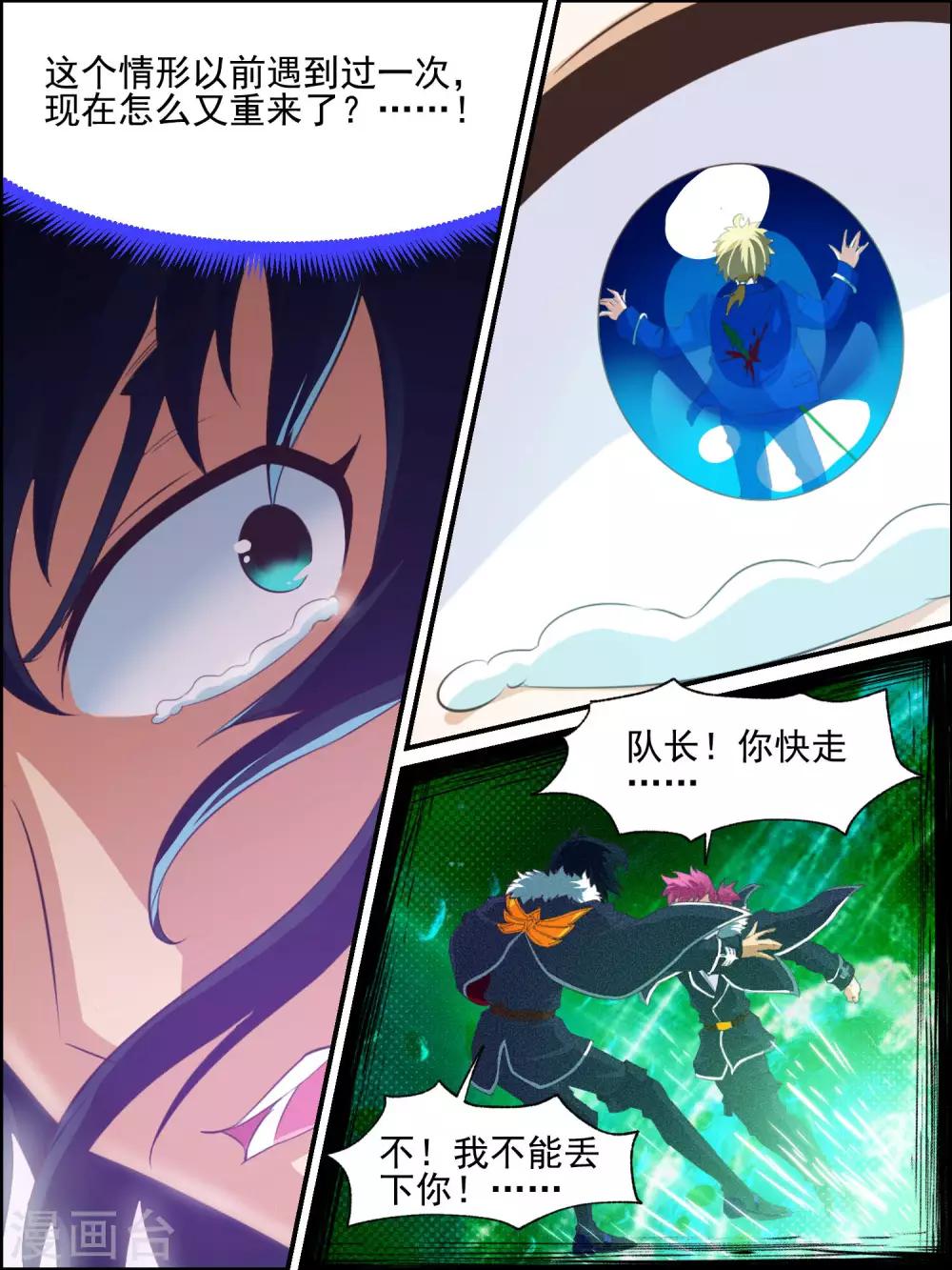 第29话 唤醒-第29话