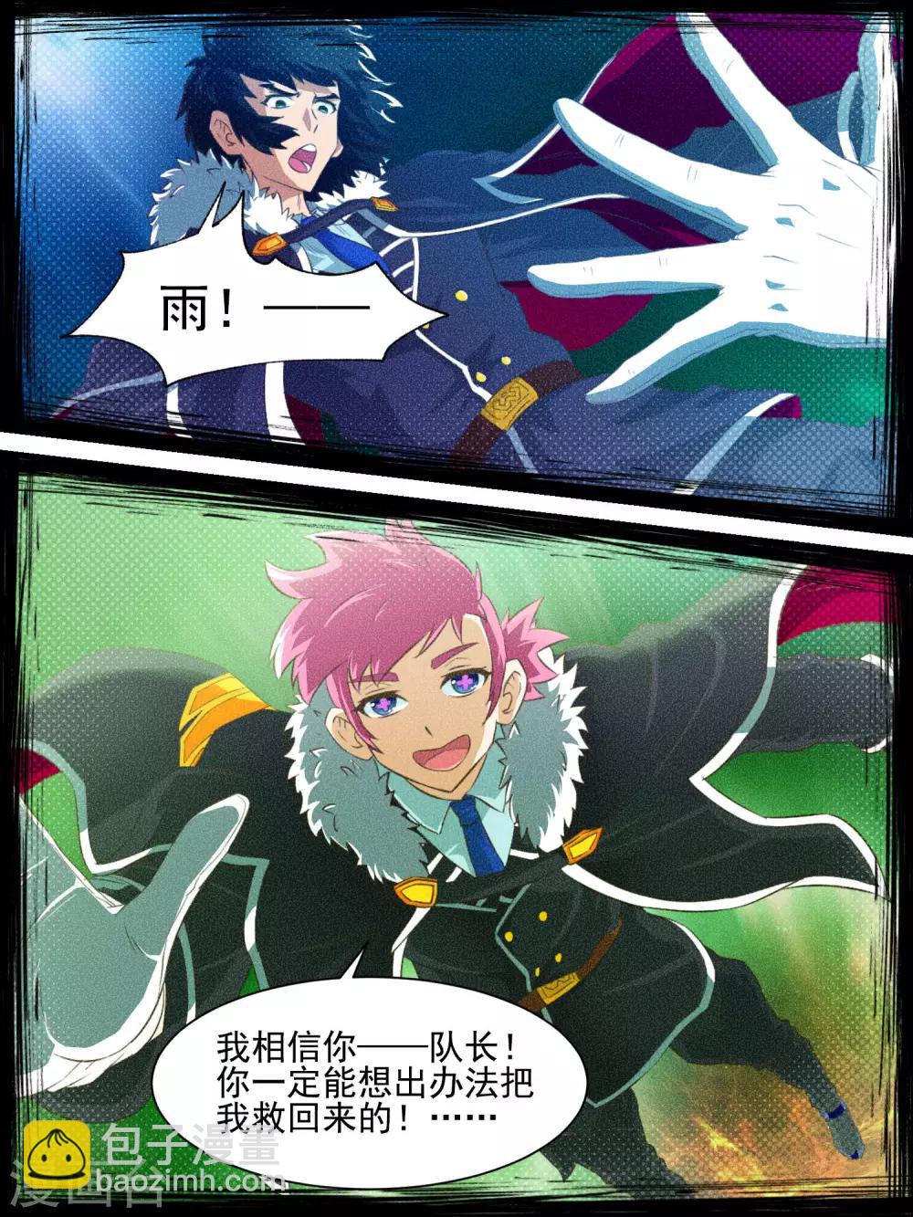 第29话 唤醒-第29话