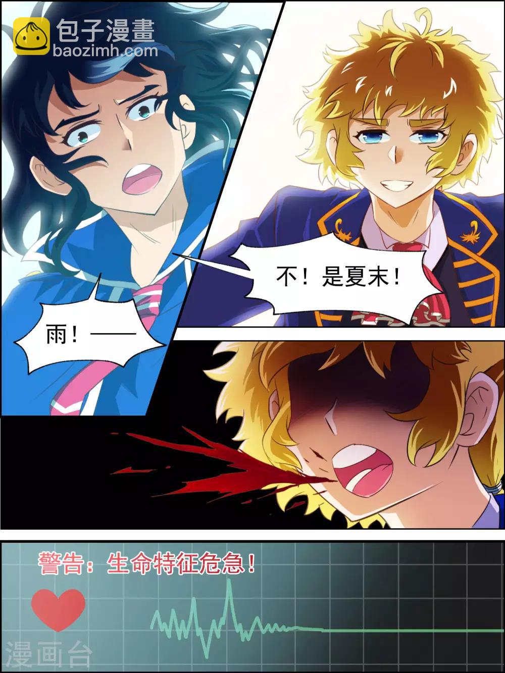 第29话 唤醒-第29话