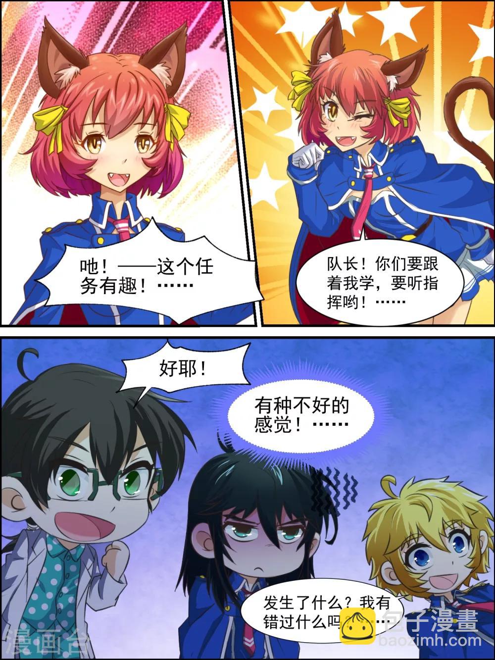 第31话 赞许与任务-第31话