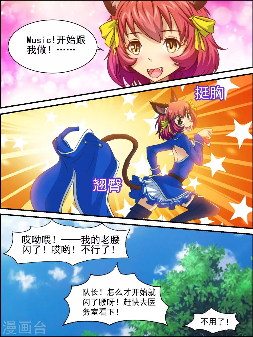 第31话 赞许与任务-第31话