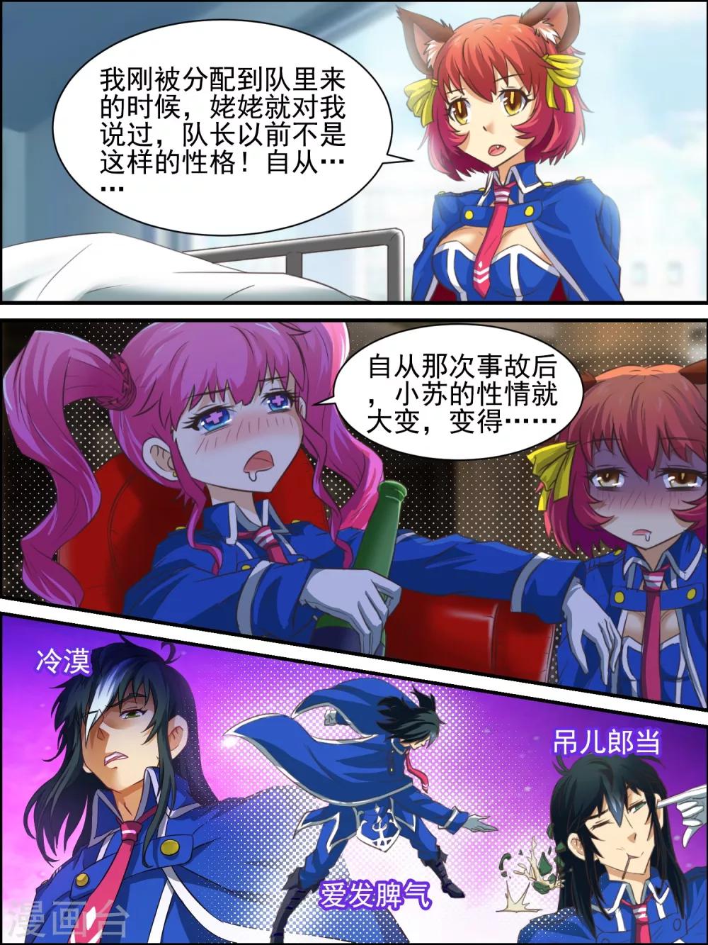 第31话 赞许与任务-第31话