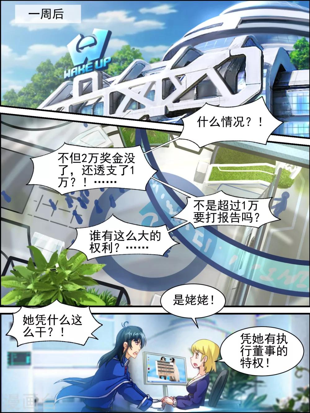 第31话 赞许与任务-第31话