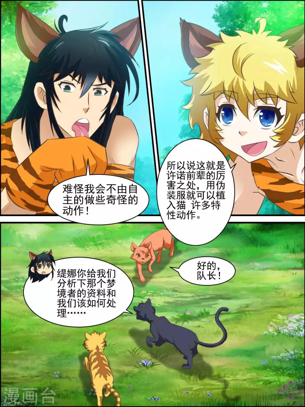 第33话 模拟实训-第33话