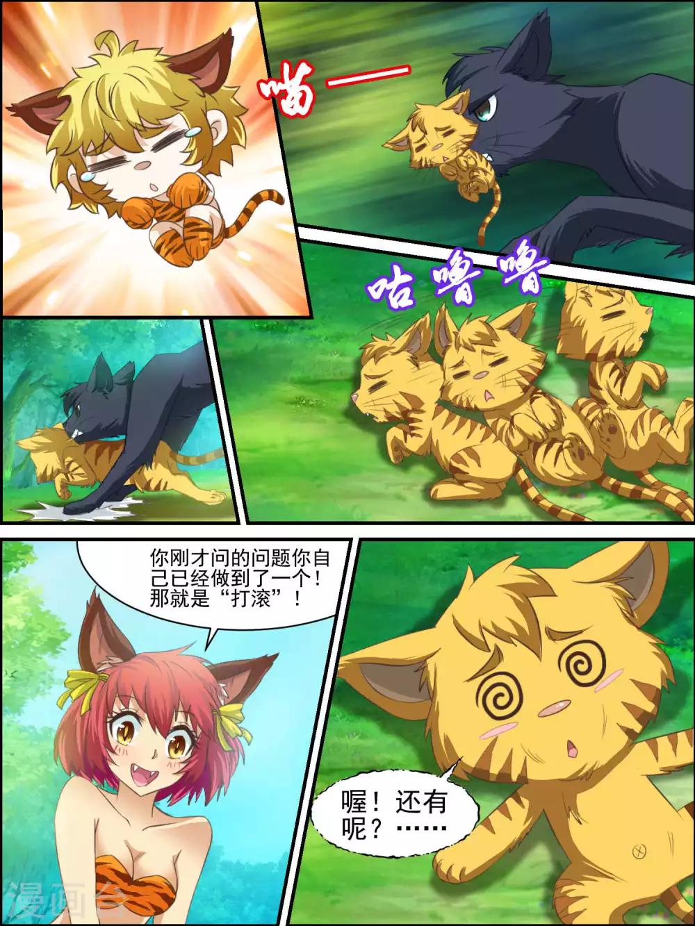 第33话 模拟实训-第33话