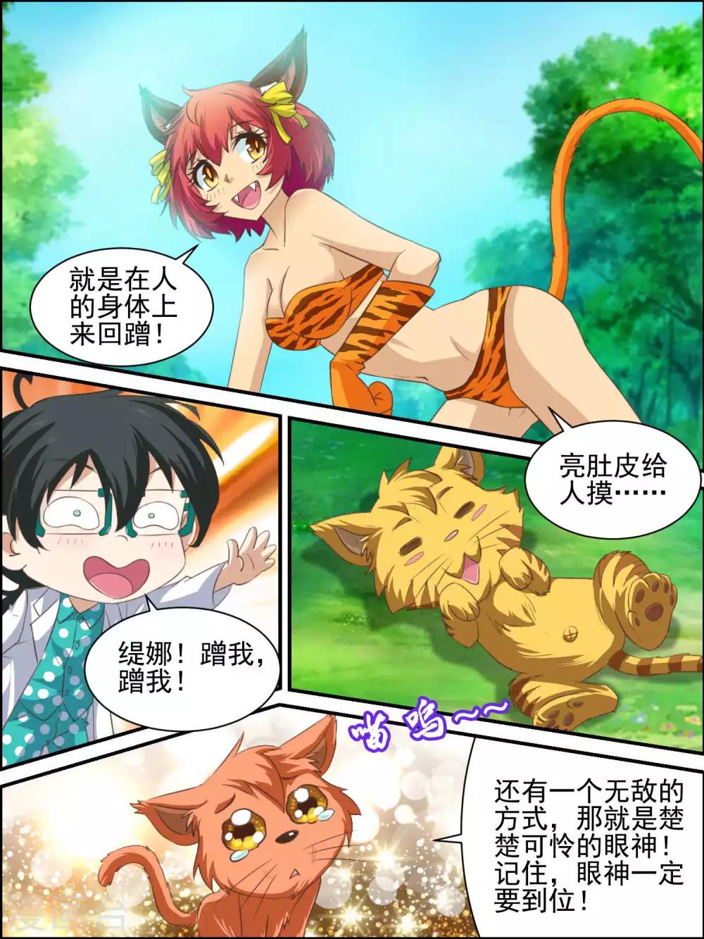 第33话 模拟实训-第33话