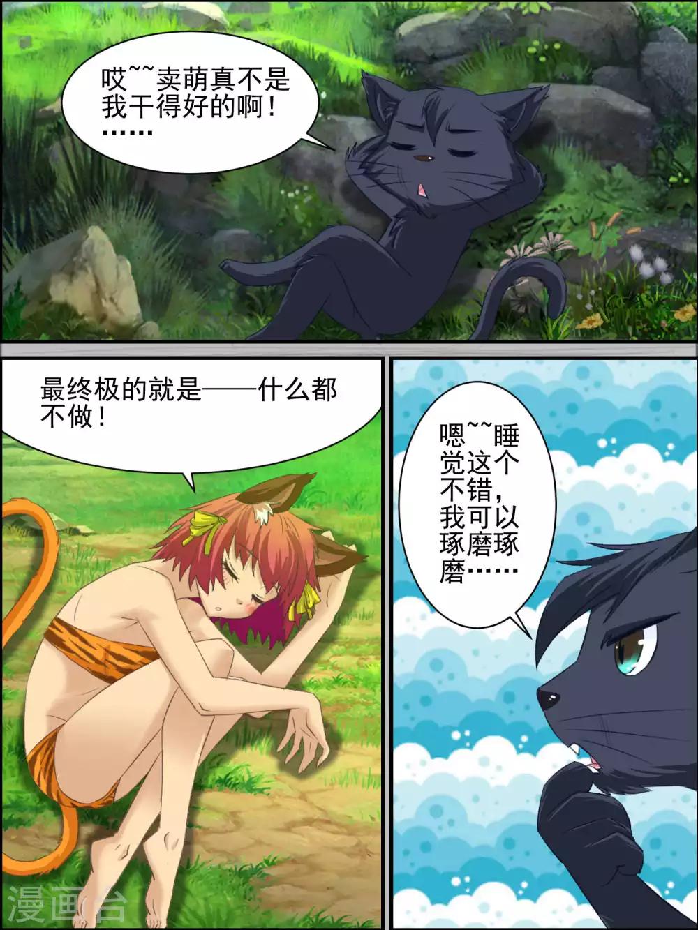 第33话 模拟实训-第33话