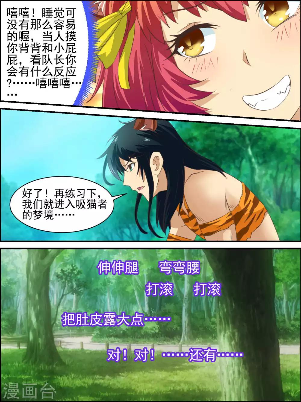 第33话 模拟实训-第33话