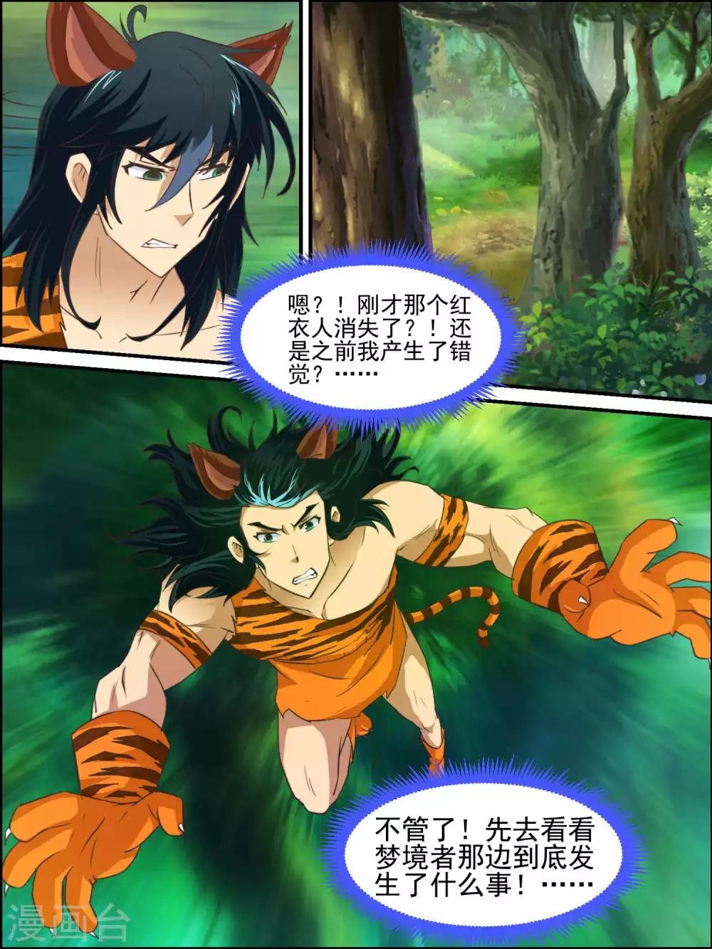 第35话 突发事件-第35话