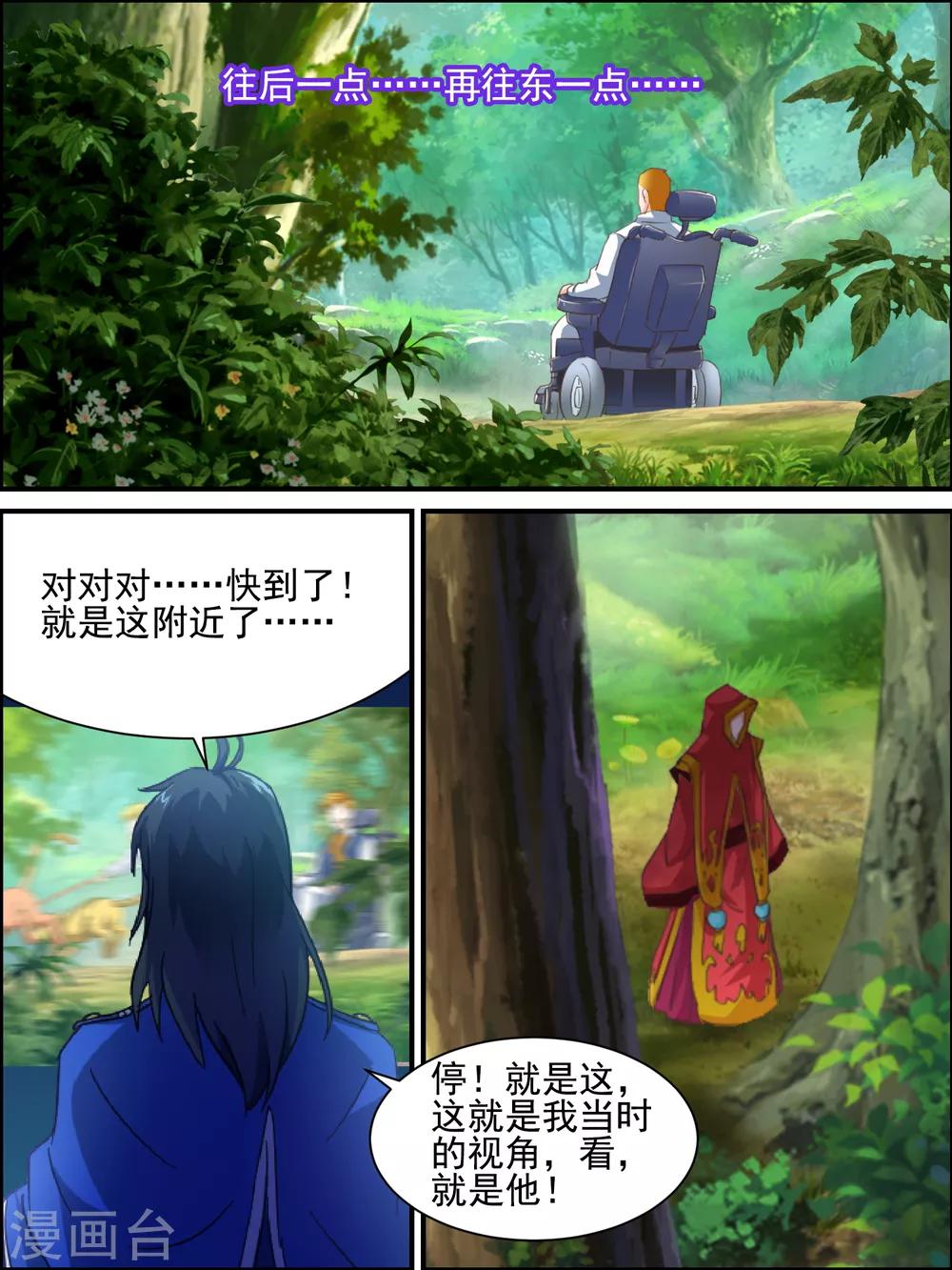 第37话 何方神圣-第37话